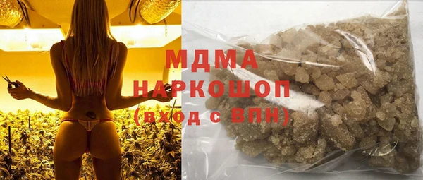 МДМА Бронницы