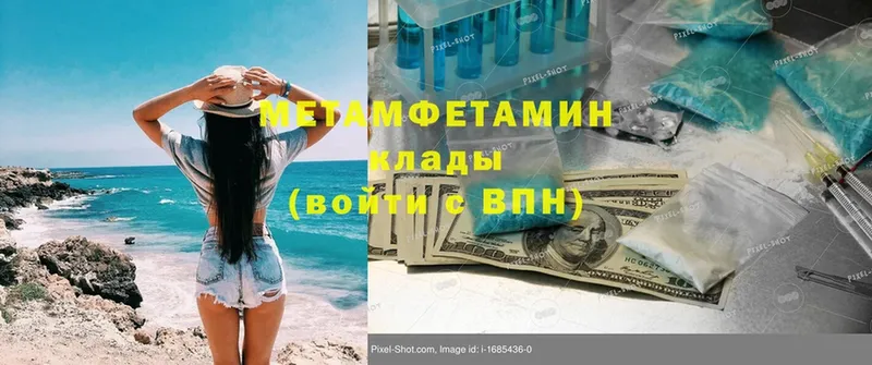 МЕТАМФЕТАМИН Декстрометамфетамин 99.9%  KRAKEN   Кизляр 